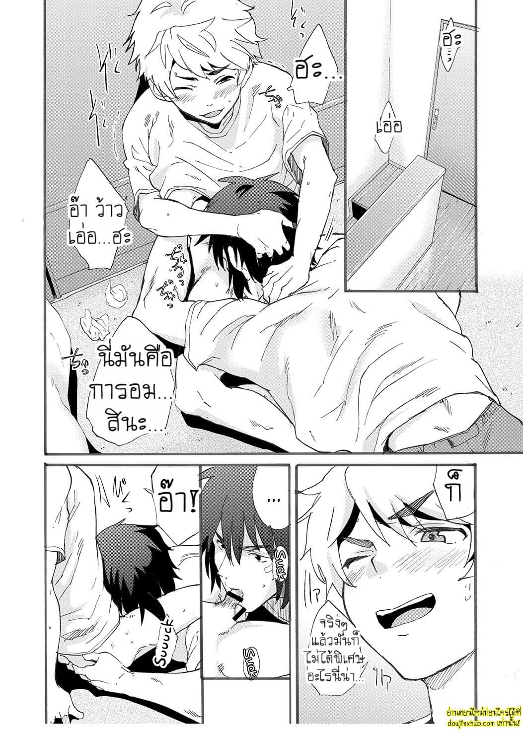 มนต์รักโรงอาบน้ำ